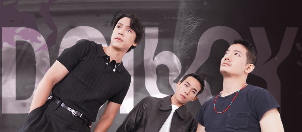 "ถ้ามันจะเป็นเรื่องสุดท้ายในชีวิตก็ไม่เสียดาย" คุยกับ อัด-เป้-เอม จาก Doi Boy หนังที่ว่าด้วยการบังคับสูญหายและคนชายขอบ