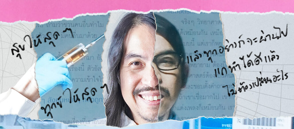 ชีวิตที่ต้อง (ทด) ลองถึงจะรู้  ของ ตุล-ไวฑูรเกียรติ และขวบวัยที่พบว่าดนตรีเป็นเรื่องของมิตรภาพ