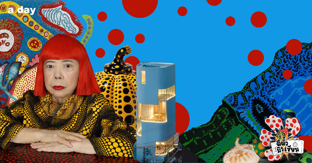 Yayoi Kusama Museum และความพยายามทำความเข้าใจตัวเอง