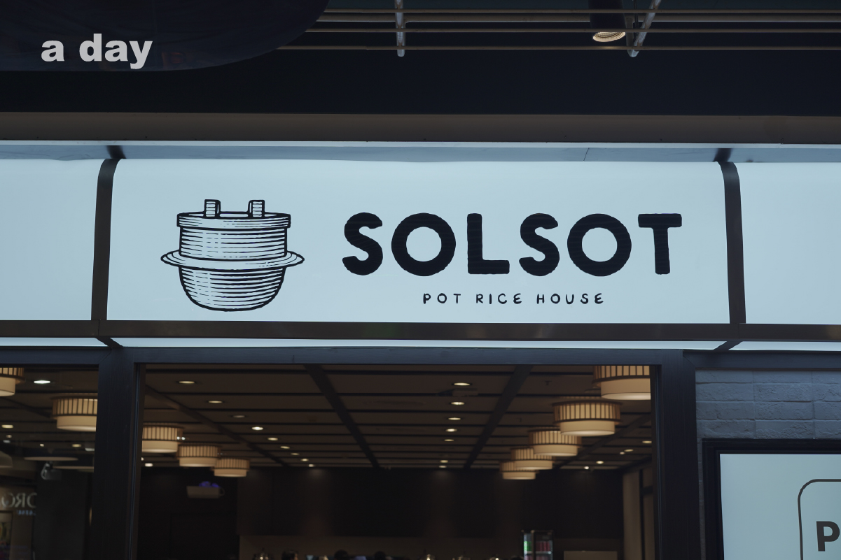 'SOLSOT' ข้าวอบเกาหลีที่รสชาติซึมลึกถึงใจ พร้อมเสิร์ฟความอบอุ่นครั้ง ...