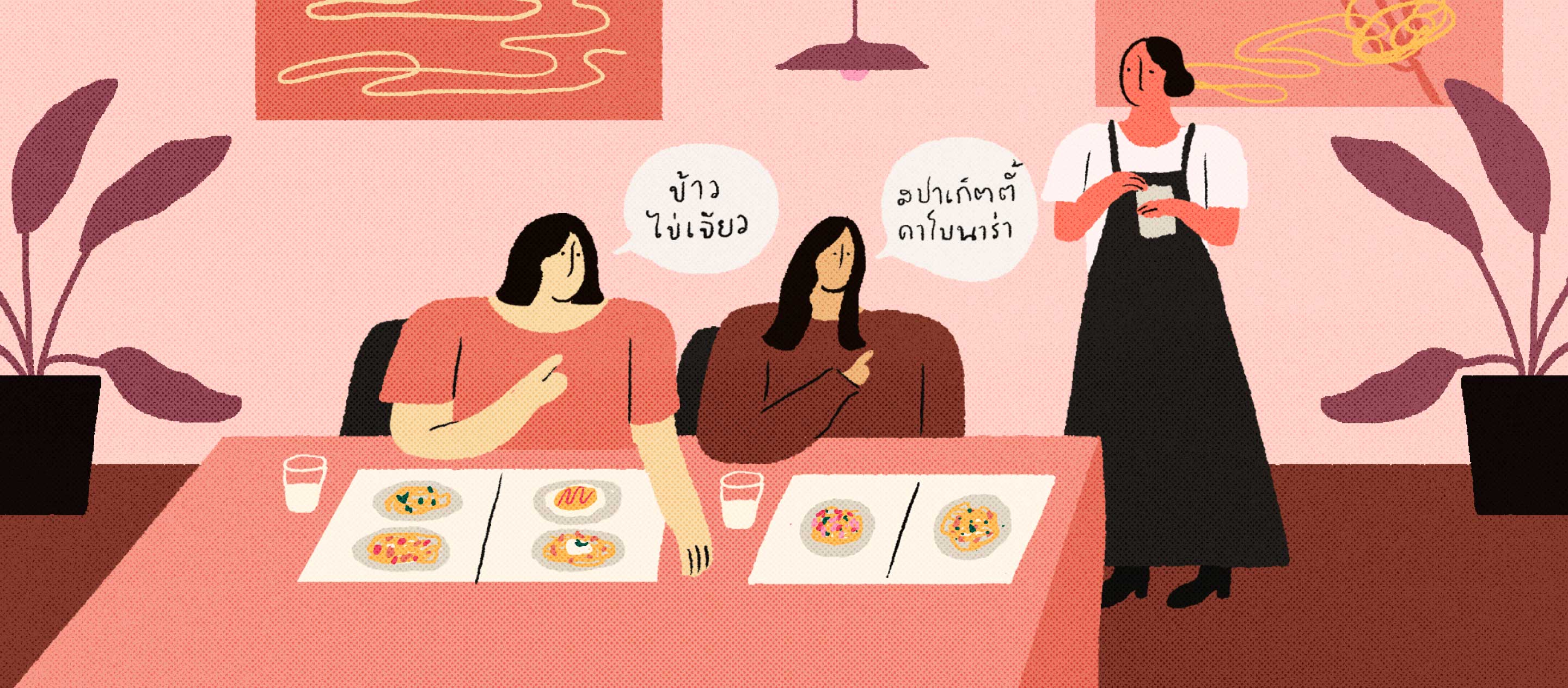 ‘เป็นแบบนี้ก็ดีอยู่แล้วนี่นา’ นิสัย Status Quo Bias กับพฤติกรรมเลี่ยงการเสี่ยง เมื่อการตัดสินใจแบบปลอดภัยไว้ก่อนอาจไม่ใช่ข้อดี