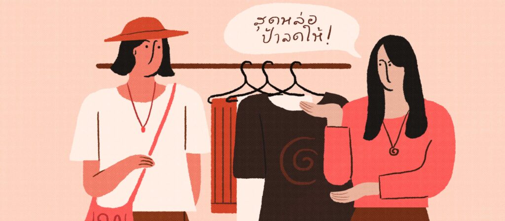 “ฮาวทูหลบหลีกพ่อค้าแม่ค้าอย่างมีศิลปะ” เมื่อสงครามชิงลูกค้าใหญ่หลวง ทำยังไงดีไม่ให้ตกเป็นเป้าของการโดนขายตลอดชีวิต