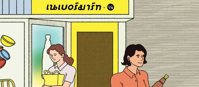 “Neighbourmart” ตลาดเพื่อนบ้านในย่านเจริญกรุงที่ตะโกนบอกว่า “รักกรุงเทพฯ​ เป็นที่สุด”