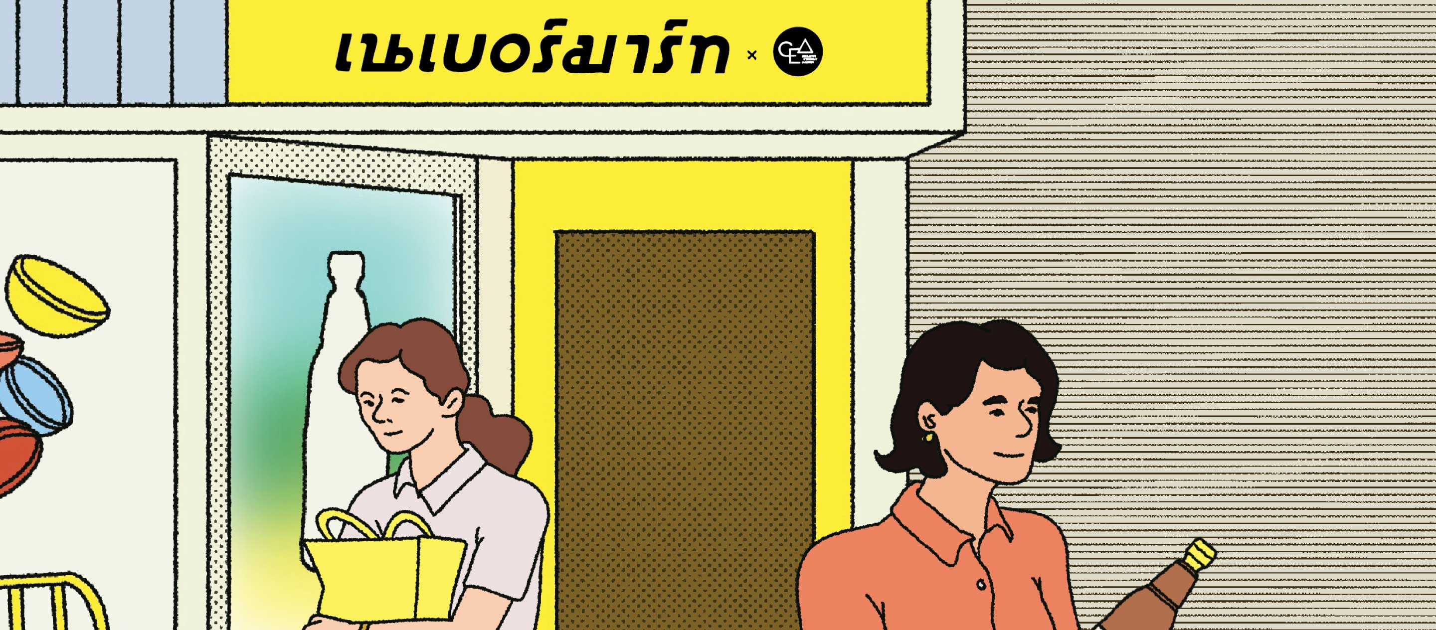 “Neighbourmart” ตลาดเพื่อนบ้านในย่านเจริญกรุงที่ตะโกนบอกว่า “รักกรุงเทพฯ​ เป็นที่สุด”