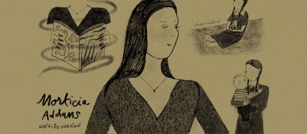 ฉันสอนลูกให้โอบรับความมืดของตัวเอง ‘มอร์ทิเชีย แอดดัมส์’ มารดาแห่งตระกูลประหลาด