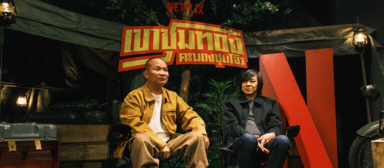 หม่ำคิด วิศิษฏ์ปวดหัว บุกถ้ำเสือ 2 ตัวในหุบเขาชุมทอง คะนองชุมโจร