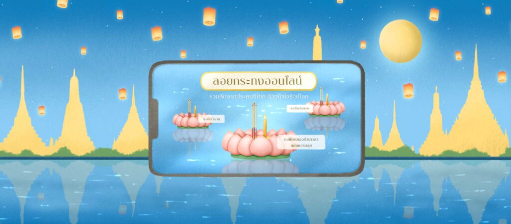 ลอยกระทงทั้งที ขอแบบที่ Eco-Friendly ด้วย เมื่อการรักษาวัฒนธรรมไม่จำเป็นต้องทำร้ายโลก แต่ควรปรับตัวเพื่อให้เราอยู่กับธรรมชาติอย่างสมดุล