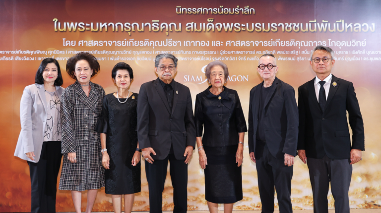 2 ศิลปินแห่งชาติ ผสานพลังศิลปินชั้นนำไทย สร้างสรรค์นิทรรศการศิลปกรรมทรงคุณค่า “น้อมรำลึกในพระมหากรุณาธิคุณ แห่งสมเด็จพระบรมราชชนนีพันปีหลวง” 