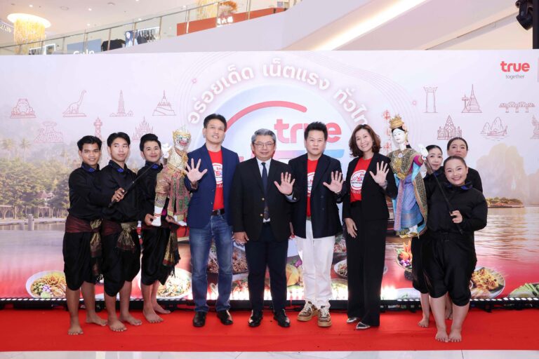 ทรู คอร์ปอเรชั่น ผนึก ททท. เชื่อมต่อ“สัญญาณแรง 5G”สู่มิติใหม่ของการท่องเที่ยวเชิงอาหารไทย