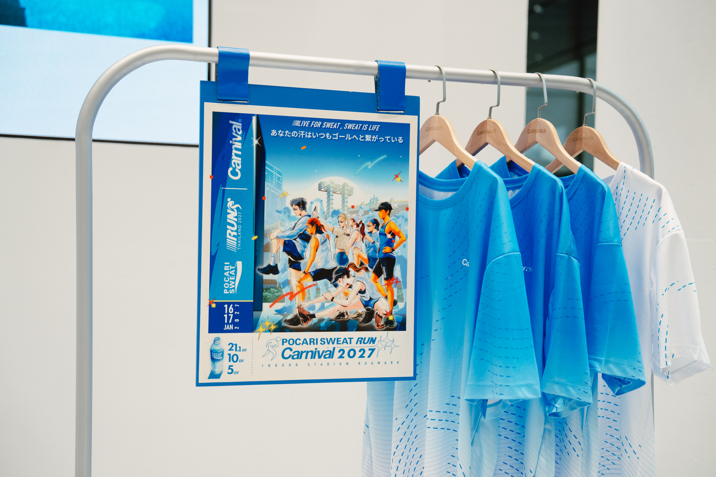 ‘POCARI SWEAT’ จับมือ ‘Carnival Running’ สร้างปรากฏการณ์สตรีทแฟชั่น x สปอร์ต ฉลองปีที่ 5 “POCARI SWEAT RUN Carnival 2027”